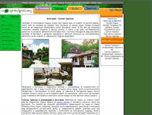 Tablet Screenshot of inlin2.fenomenibg.com